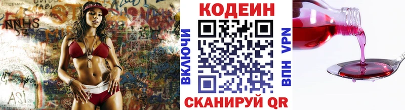 Кодеиновый сироп Lean Purple Drank Лесной