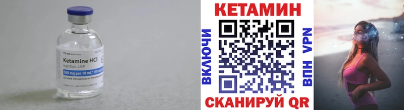 КЕТАМИН ketamine  мега ТОР  Лесной 