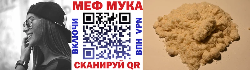 МЯУ-МЯУ мяу мяу  купить   Лесной 